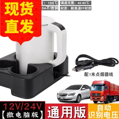 12V24V轿车客货车通用款MIDI水壶+壶架