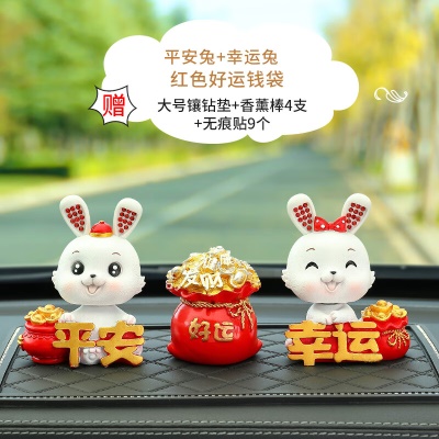 钱袋兔[幸运+平安]+好运红钱2